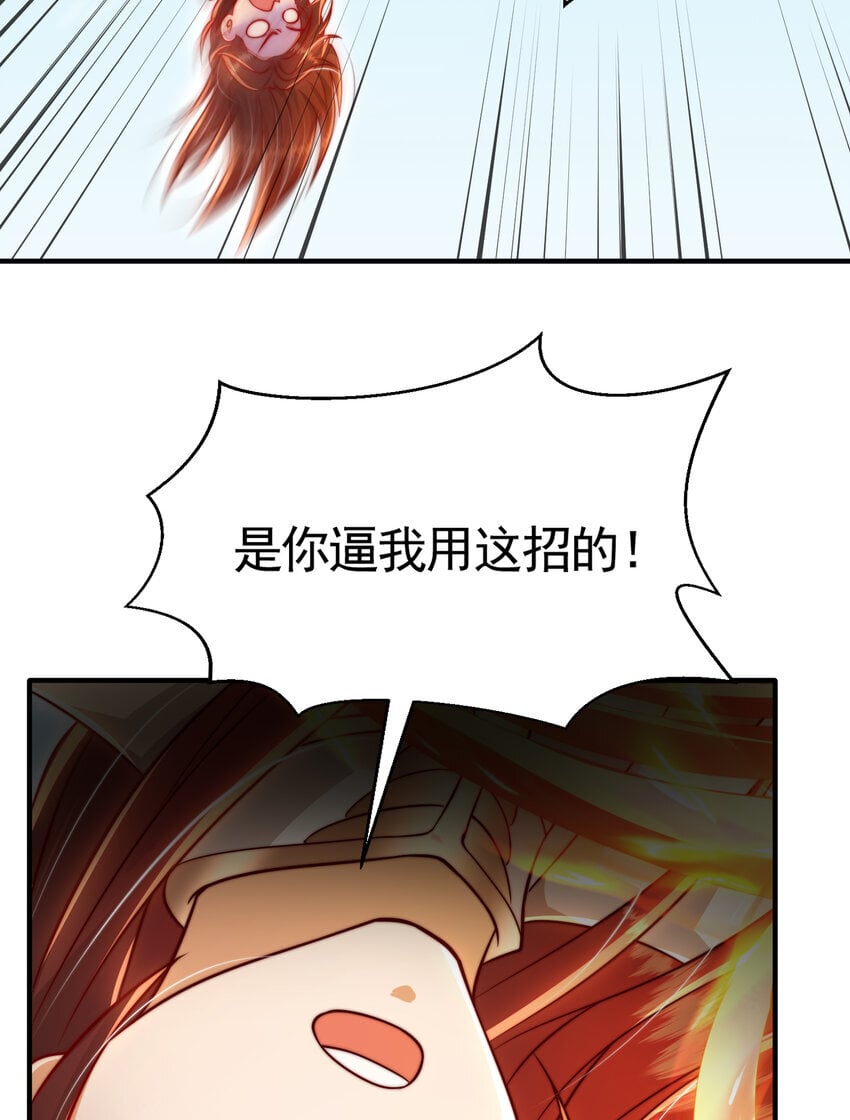 第58话 约会之后去挑战天盟59