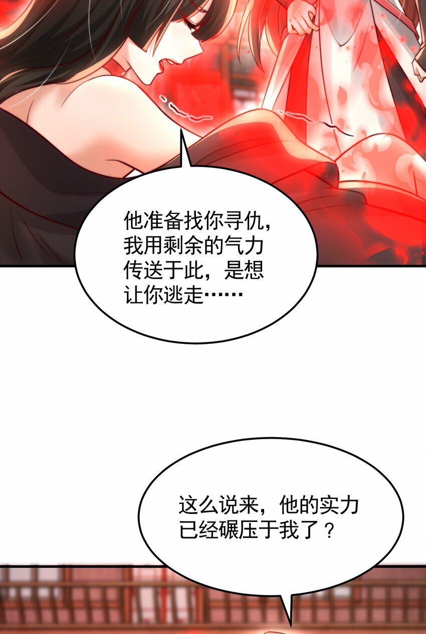 第42话 黑化天道VS天命系统44