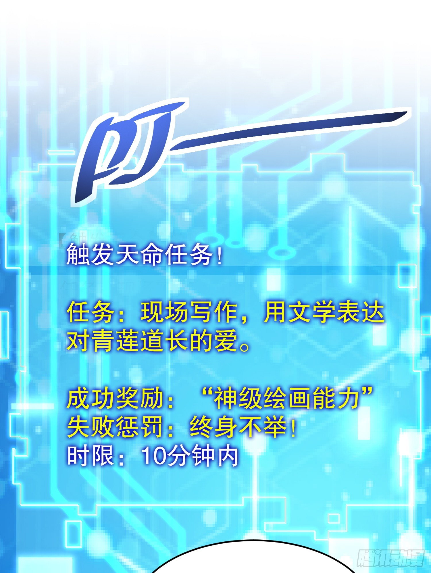 第14话 青莲道长想霸占我？54