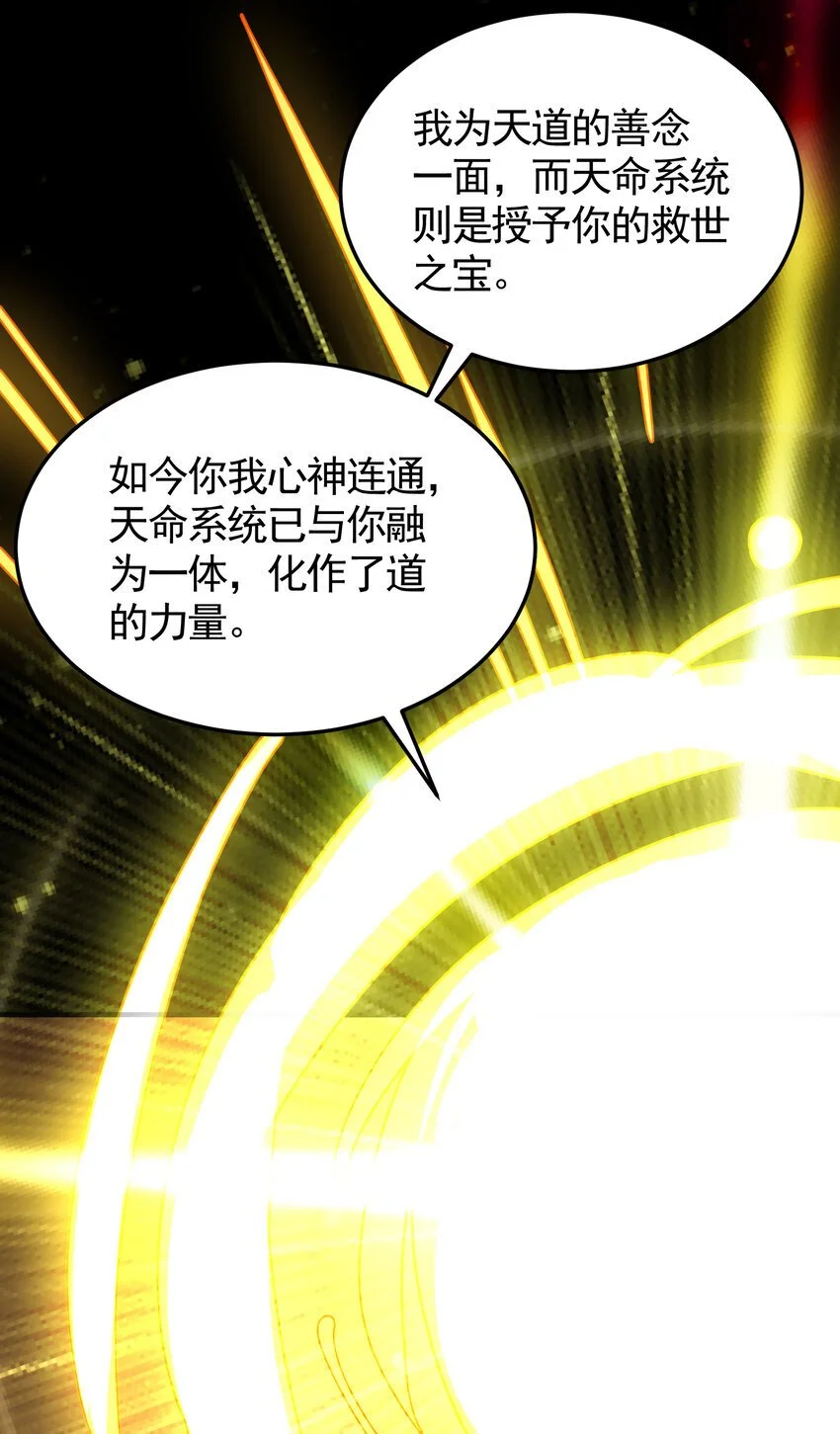 第60话 斩天成婚:人界终篇！55