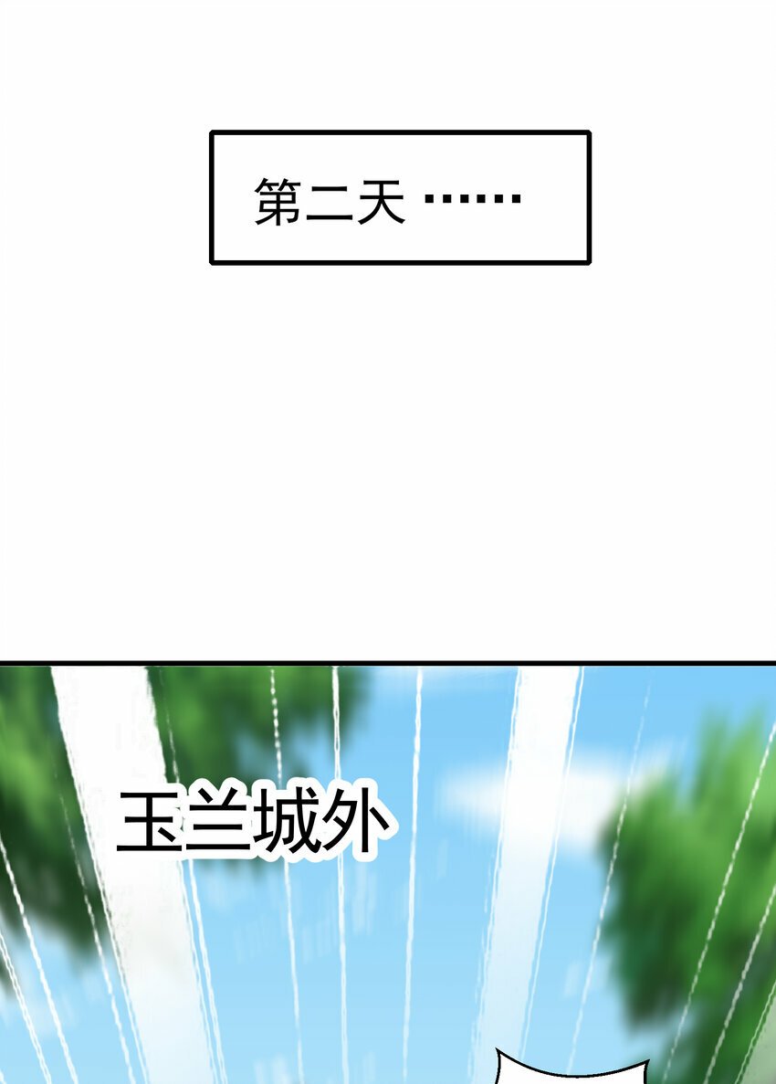 第37话 吊打青山对联之王56
