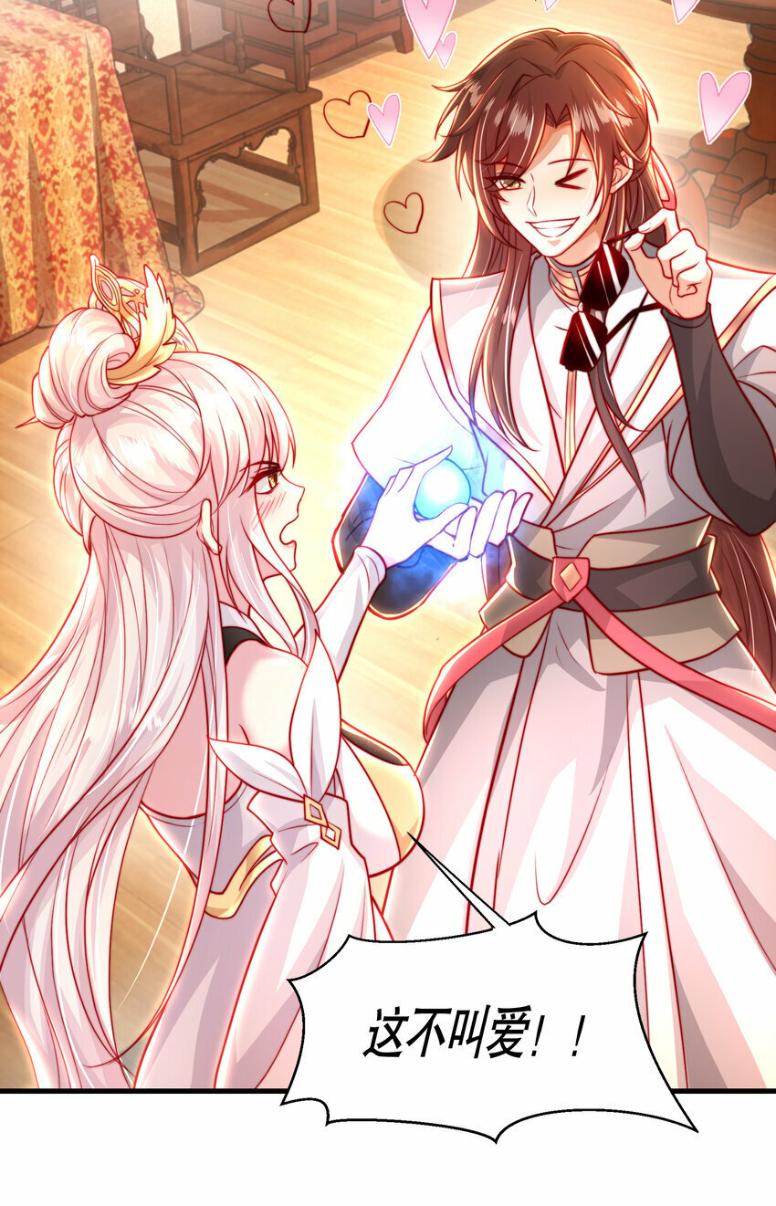 第47话 吻别师尊后去往仙墓11