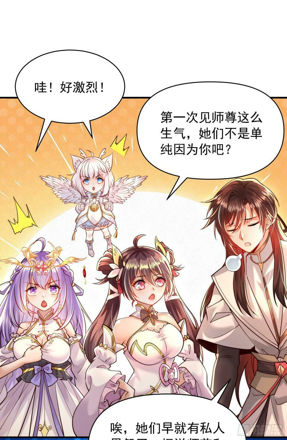 第24话 师徒二人的羁绊之情13