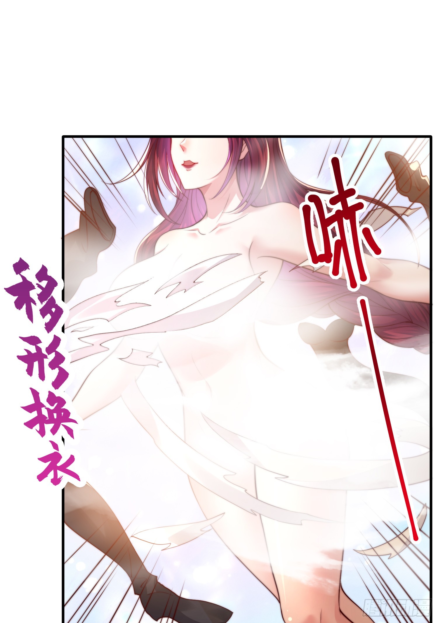 第14话 青莲道长想霸占我？25