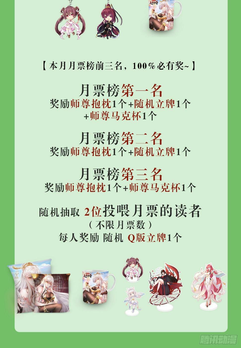 第24话 师徒二人的羁绊之情71