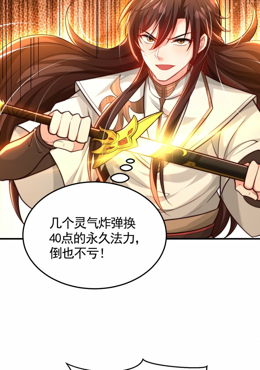 第40话 石巨人遗迹斗法！62