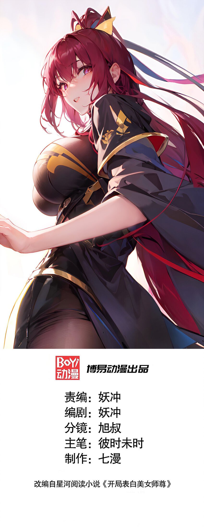 第55话 青莲道长成为道侣0