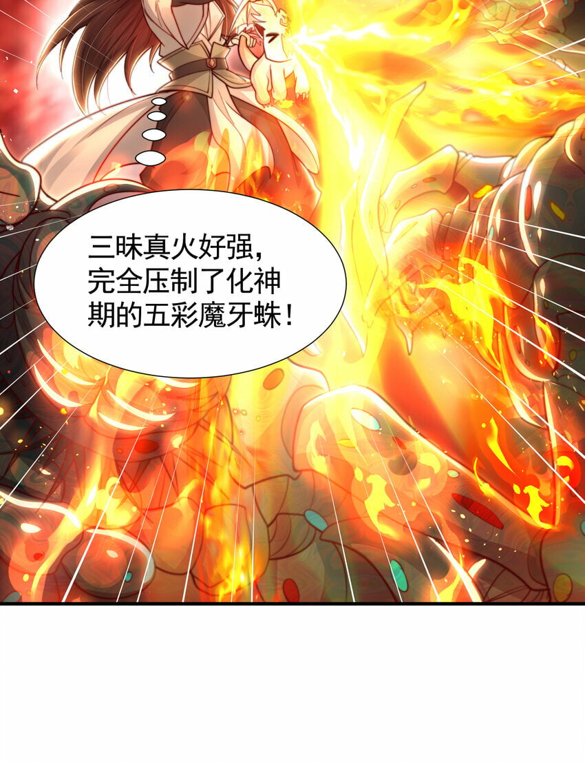 第36话 捡到一颗神秘巨蛋36
