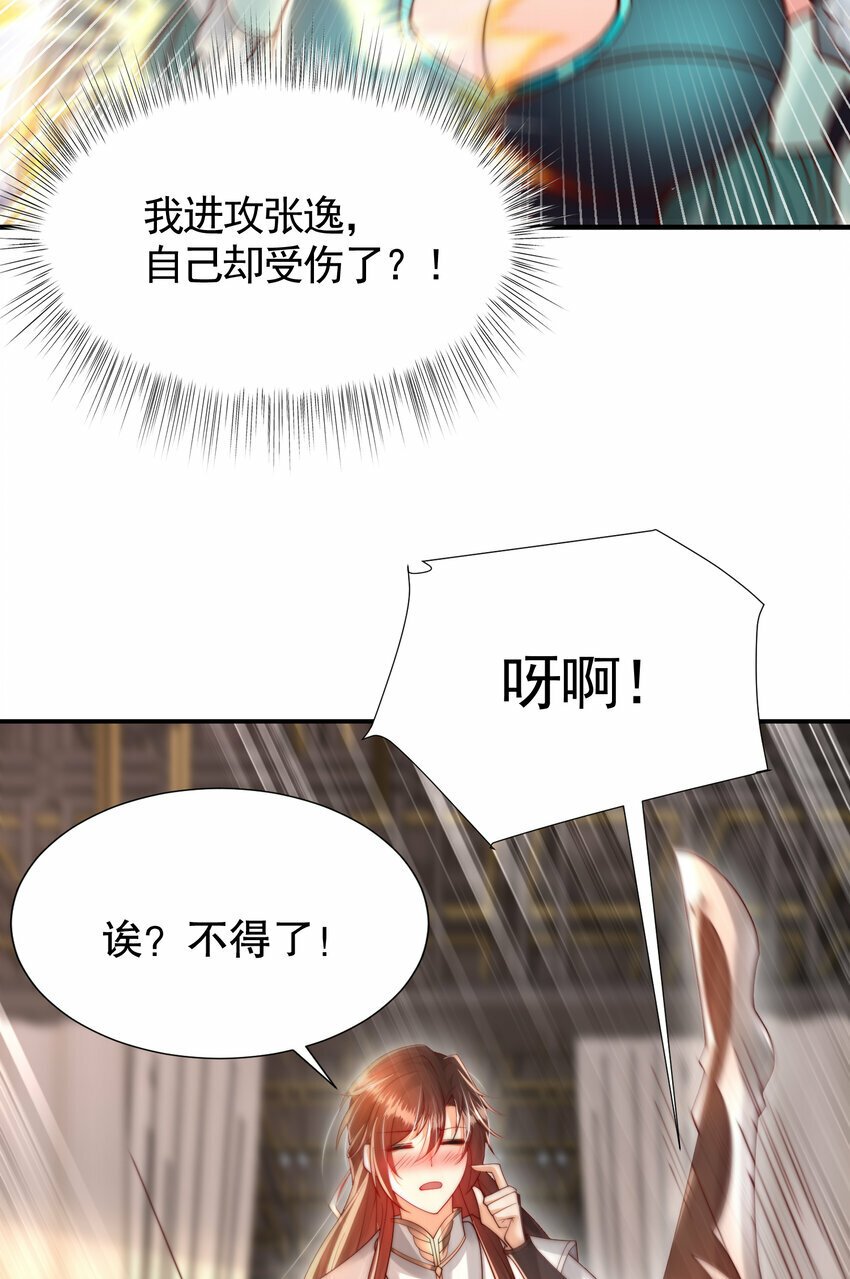 第44话 收服两大美女后宫15