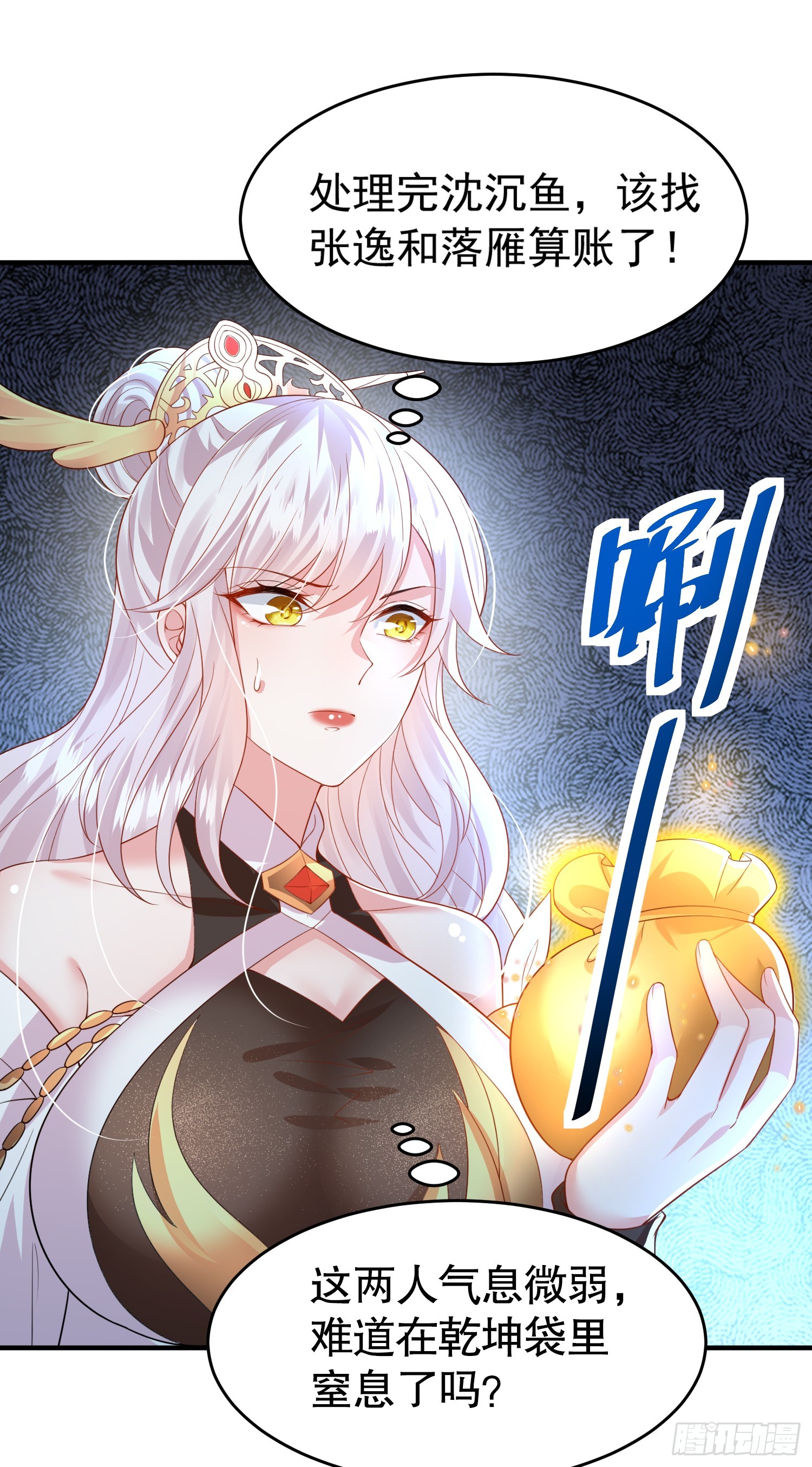 第15话 大周公主拜师月瑶70