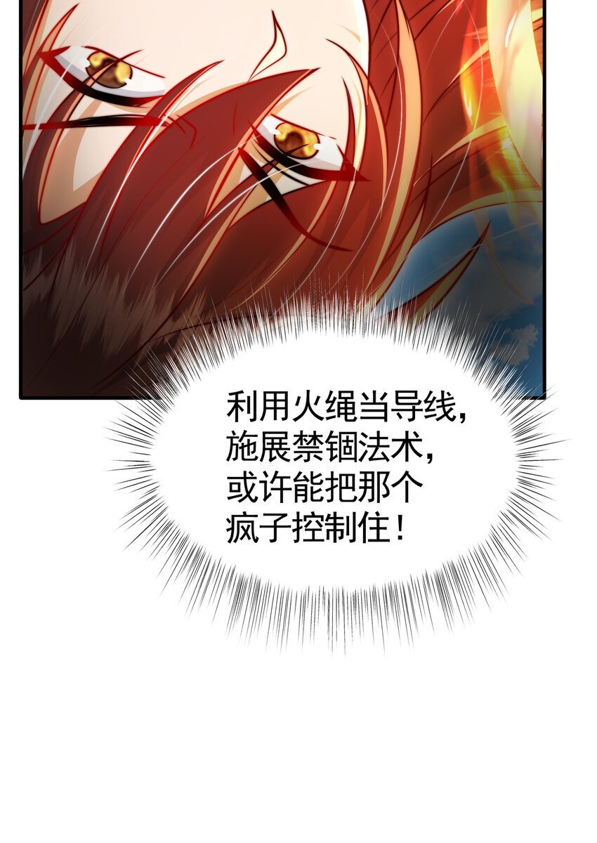 第58话 约会之后去挑战天盟60