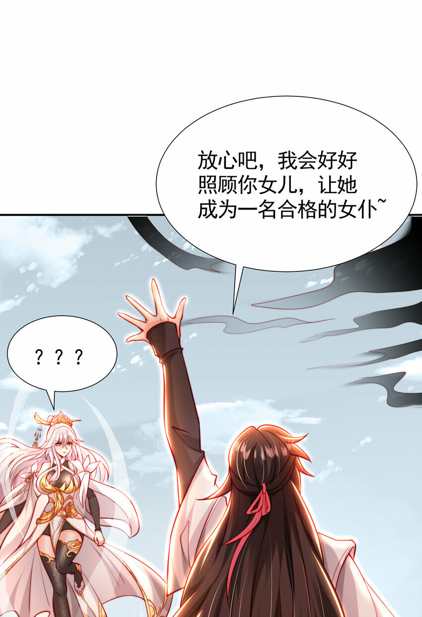 第45话 我和师尊成了道侣？26