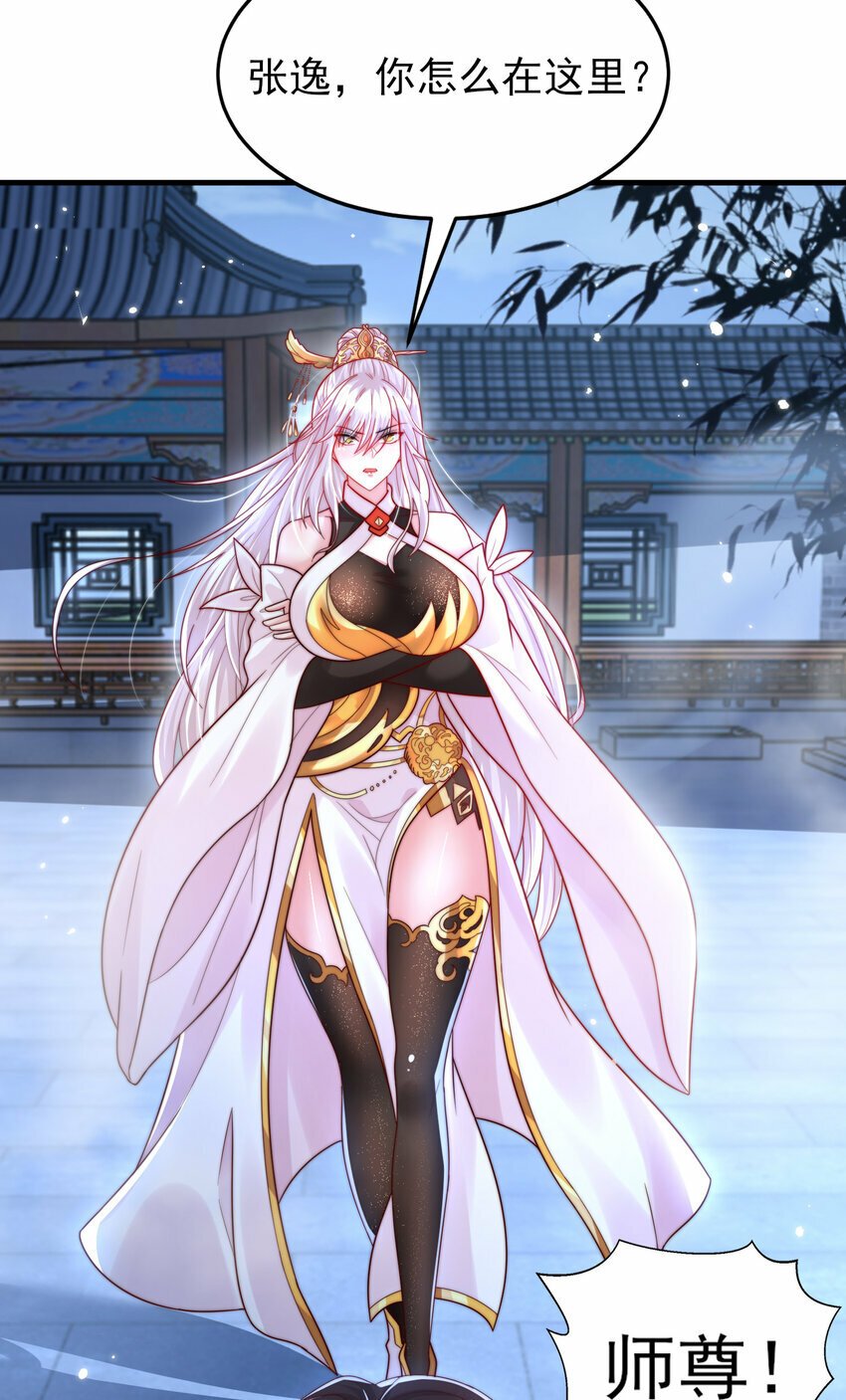 第52话 师尊中了青莲的毒？12