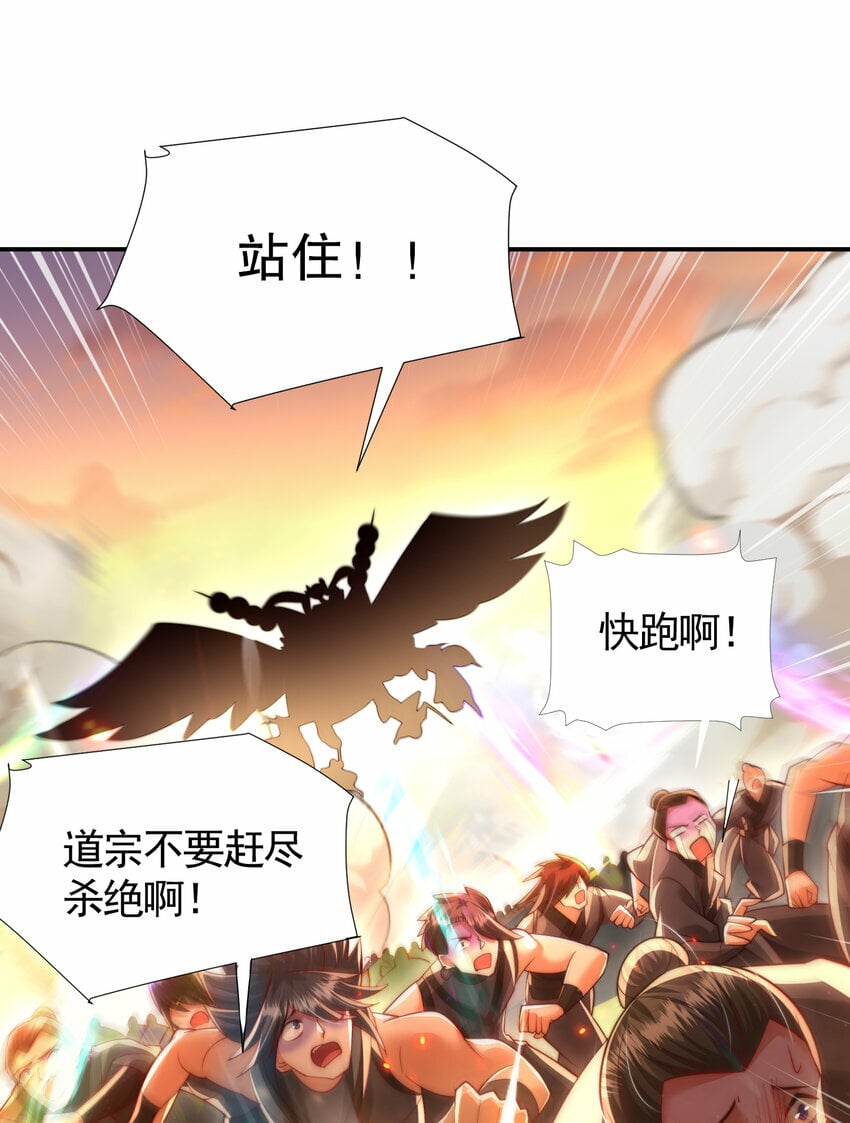 第35话 再遇青莲道长！33