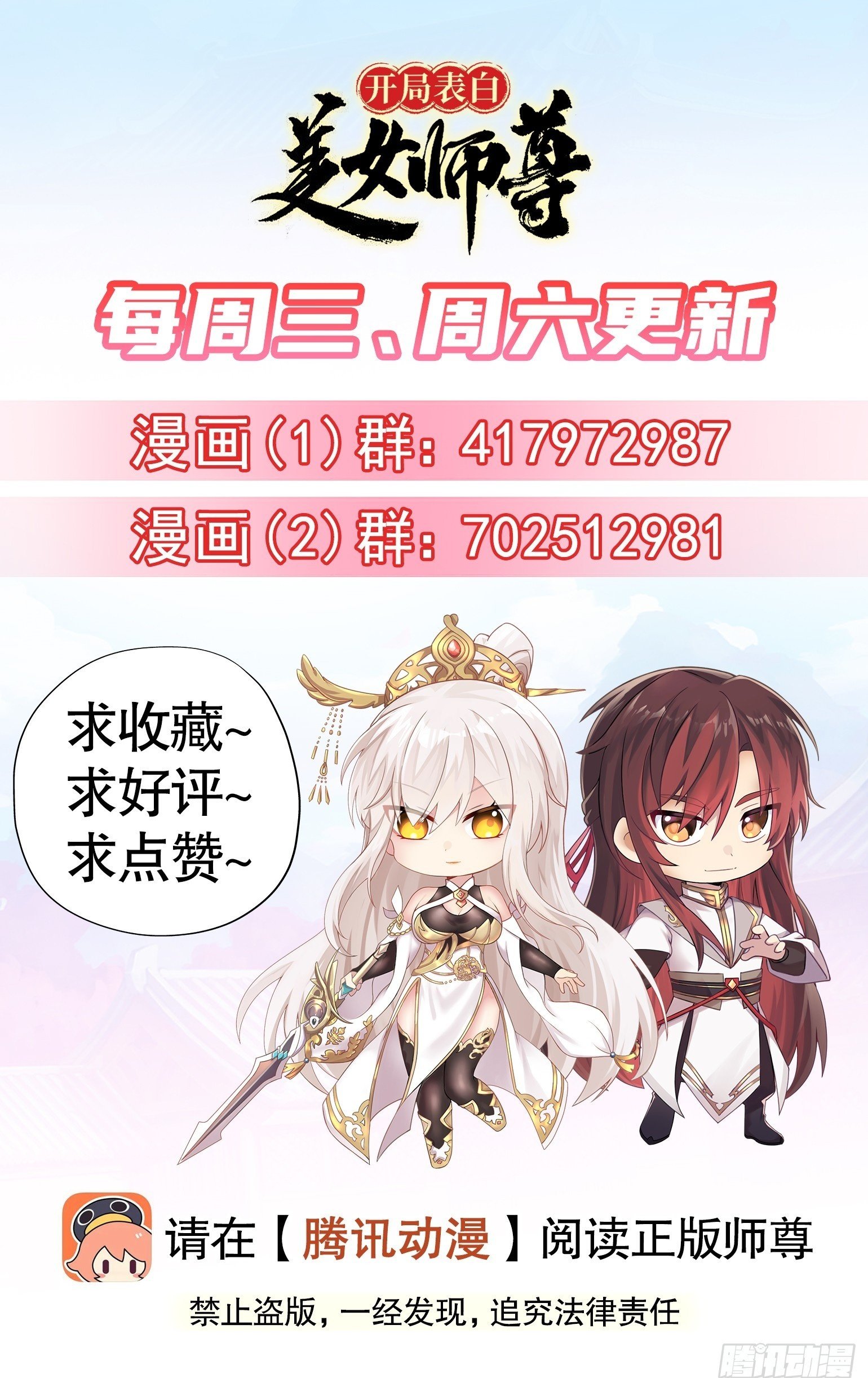 第33话 四大魔王降临道宗！76