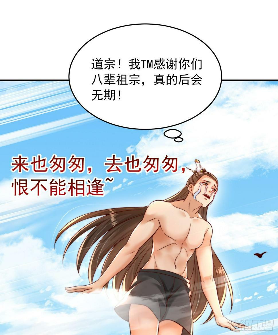 第24话 师徒二人的羁绊之情39