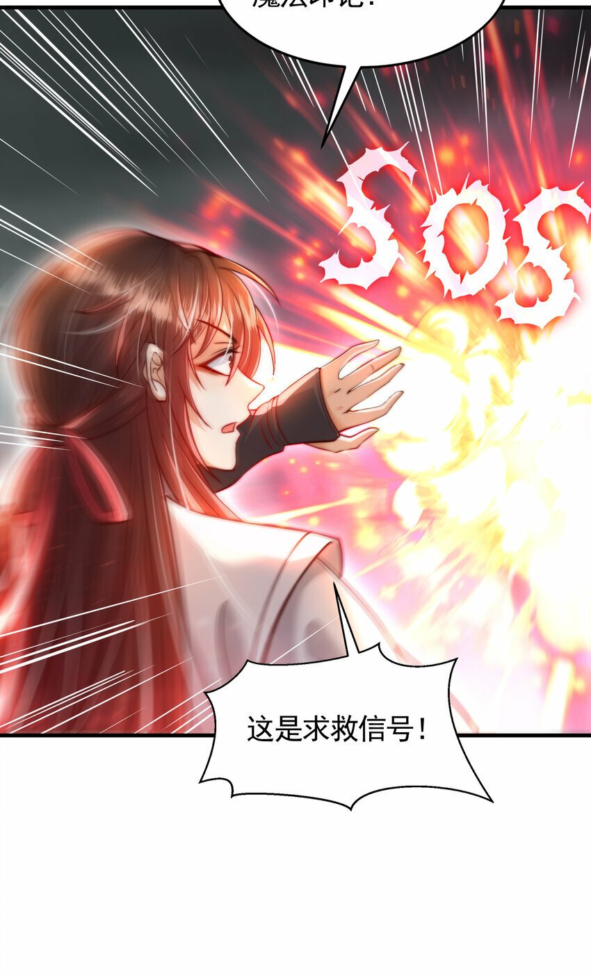 第50话 让天下修士当打工人9