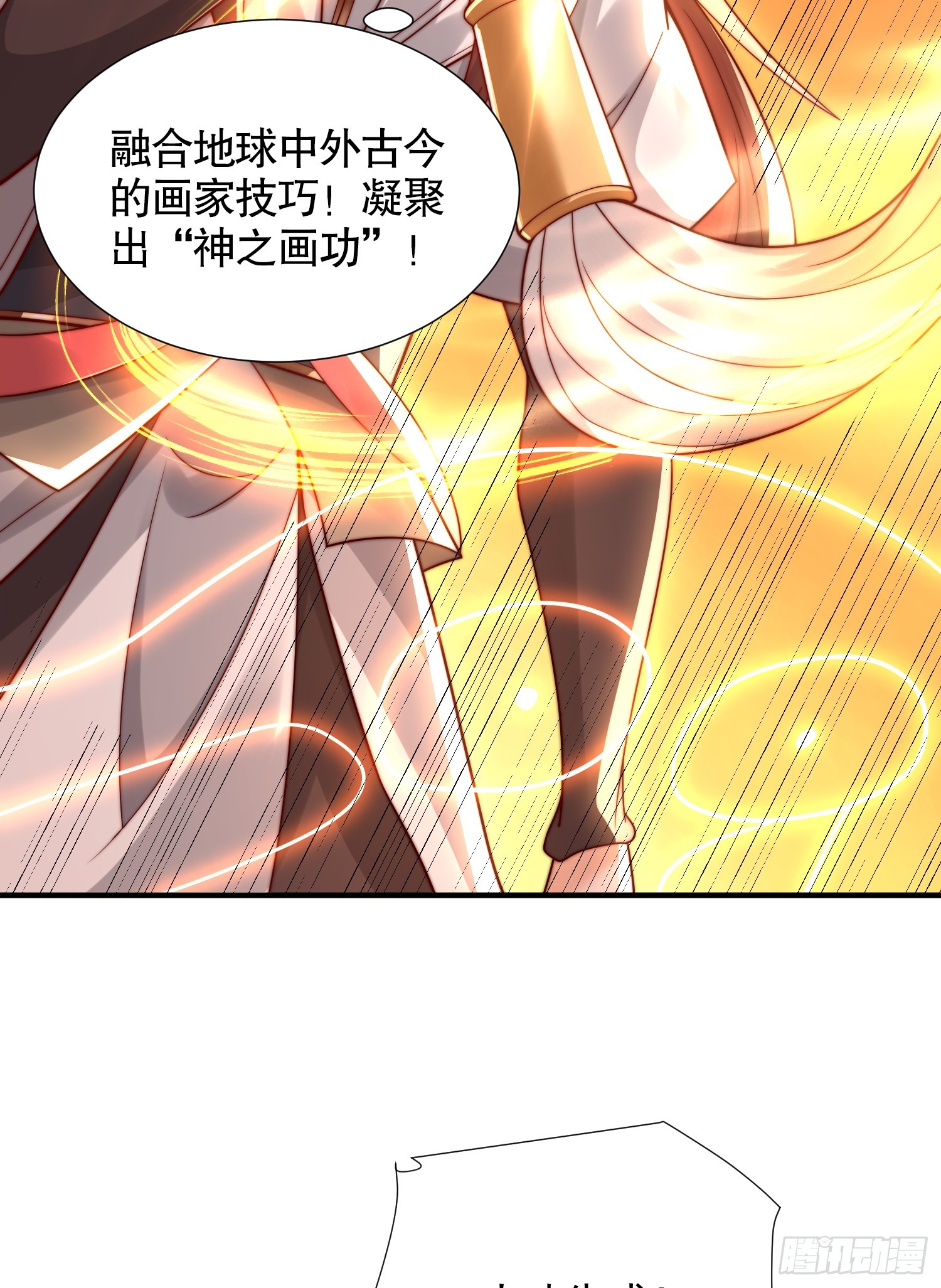 第14话 青莲道长想霸占我？38