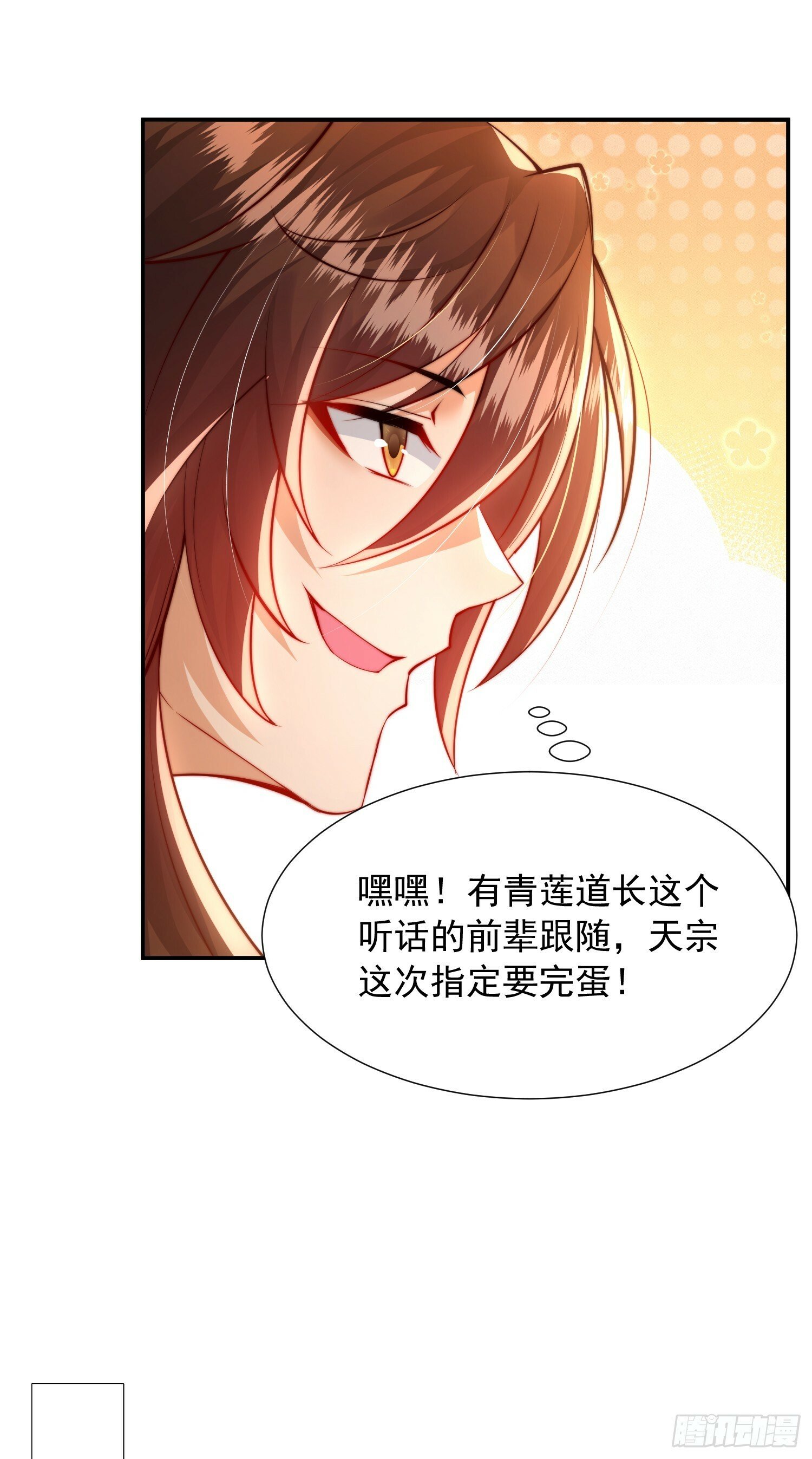 第22话 御姐带我去偷家！50