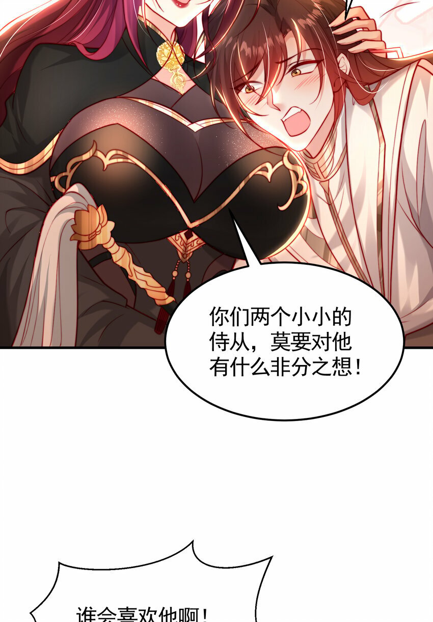 第44话 收服两大美女后宫68