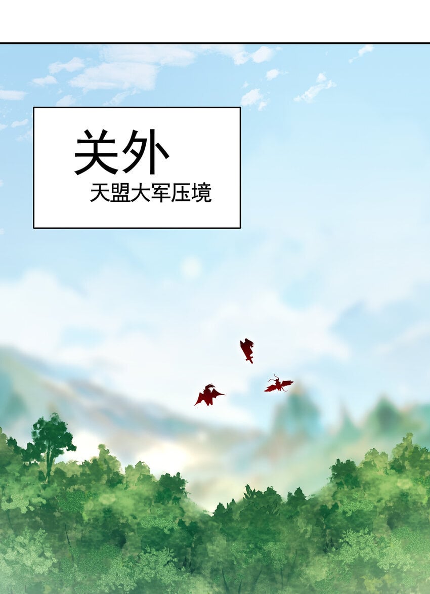 第58话 约会之后去挑战天盟35