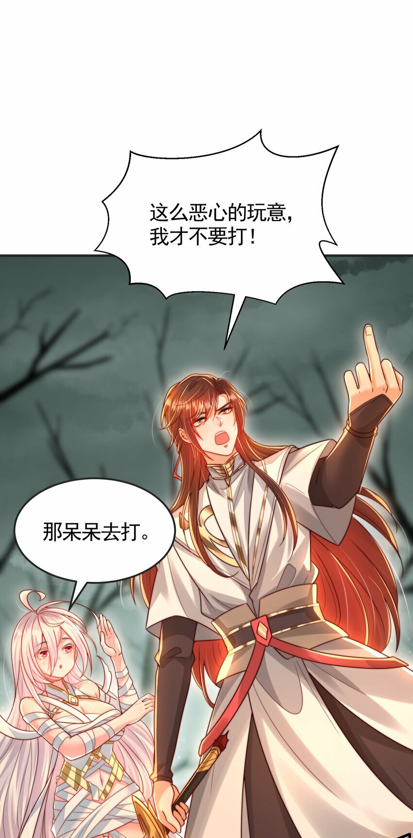 第51话 傍上青莲的大腿4