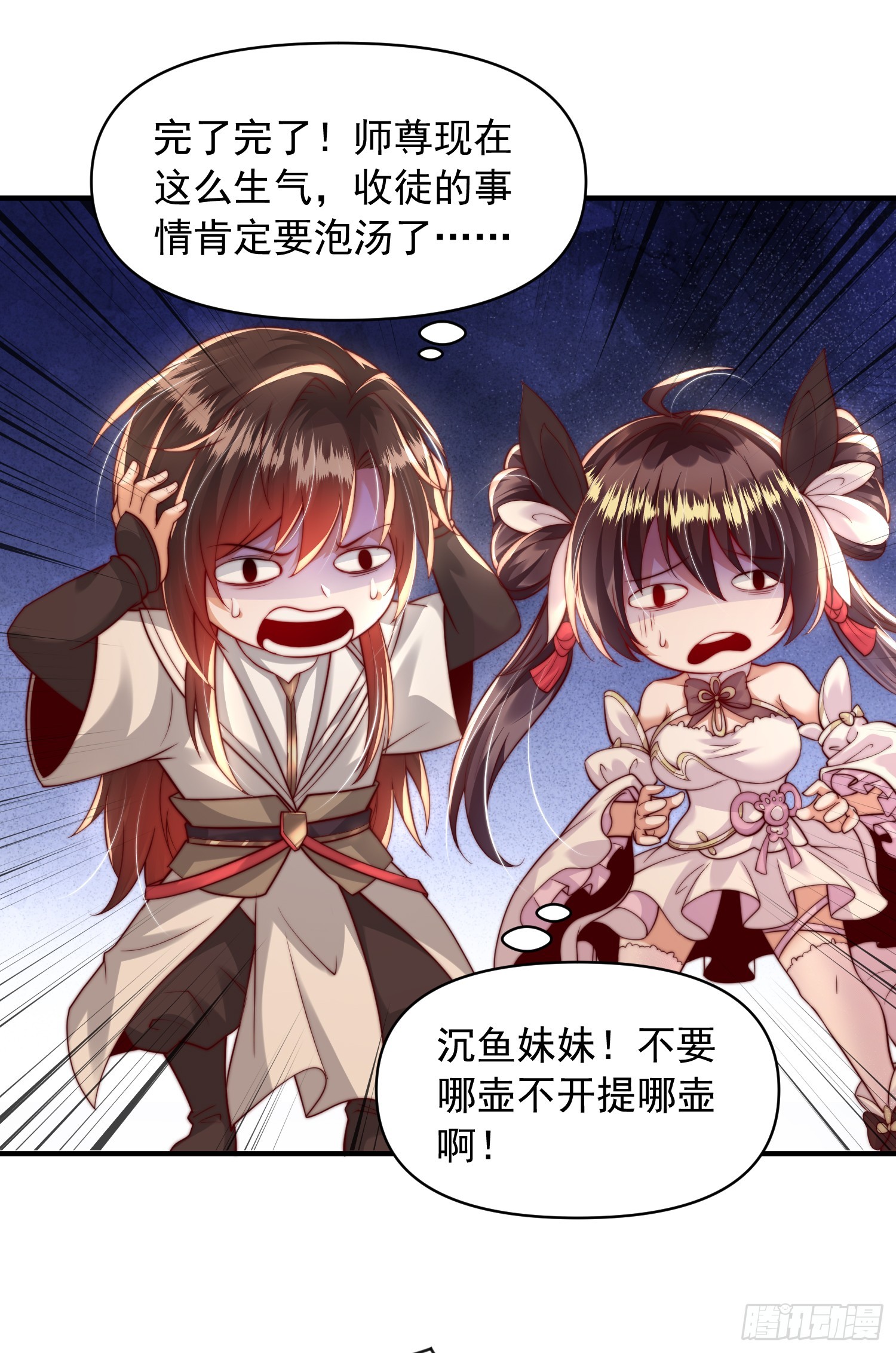 第15话 大周公主拜师月瑶39