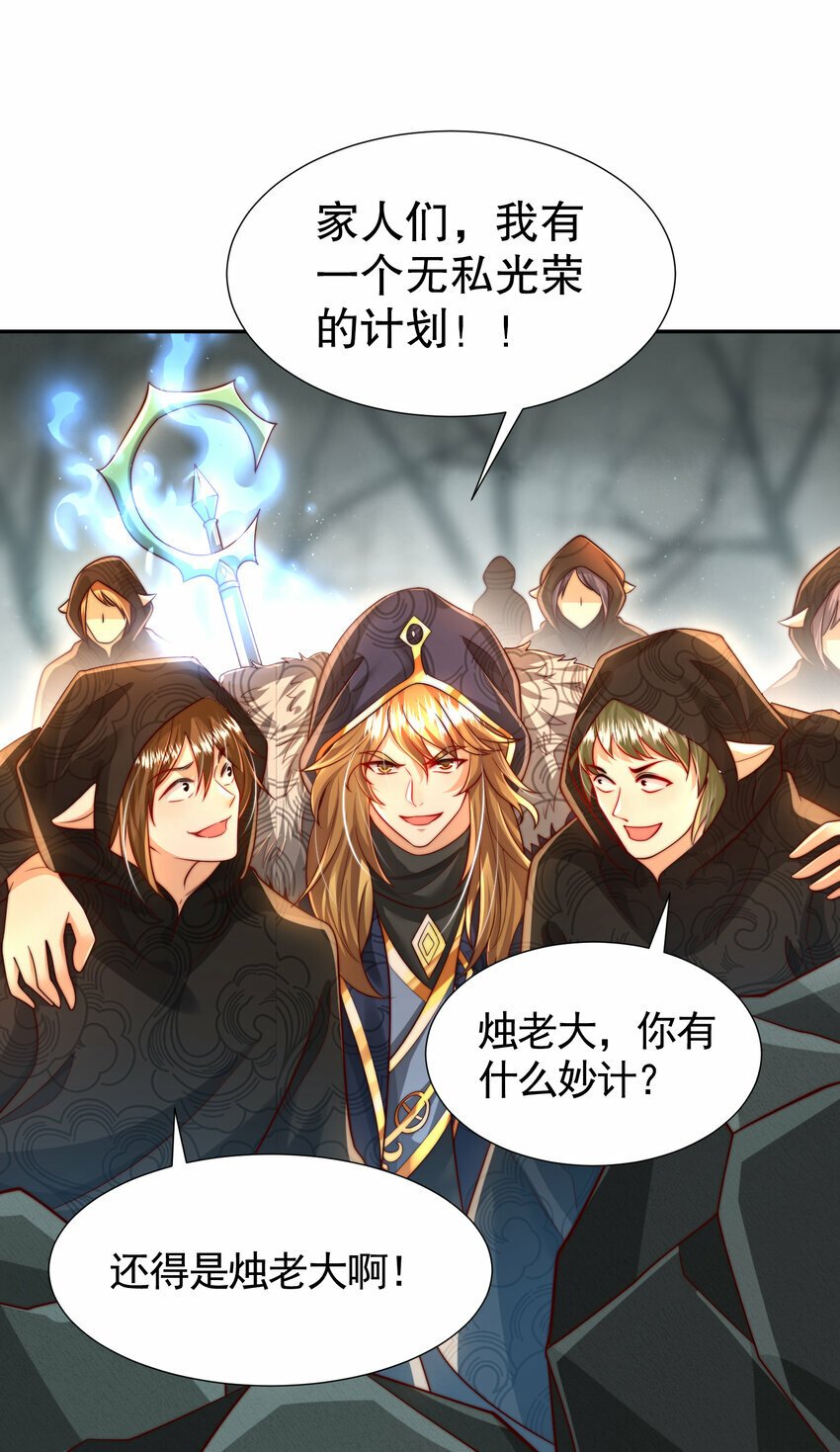 第49话 打魔法贵族的脸！34
