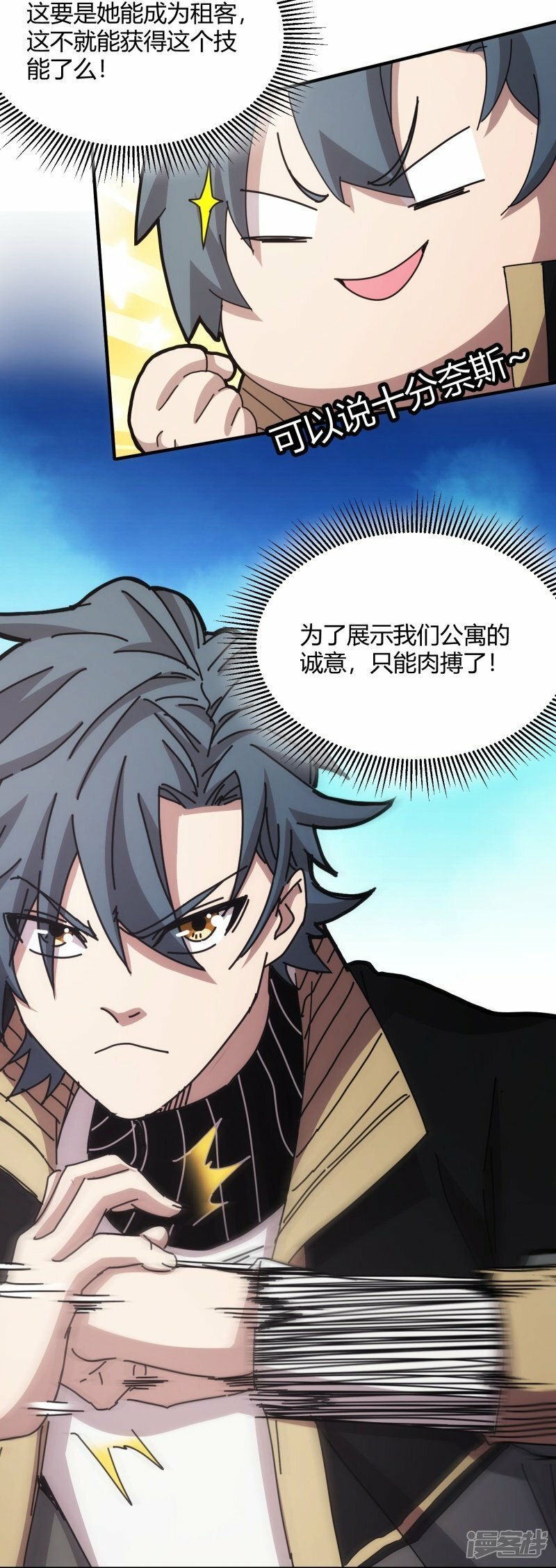 第35话17