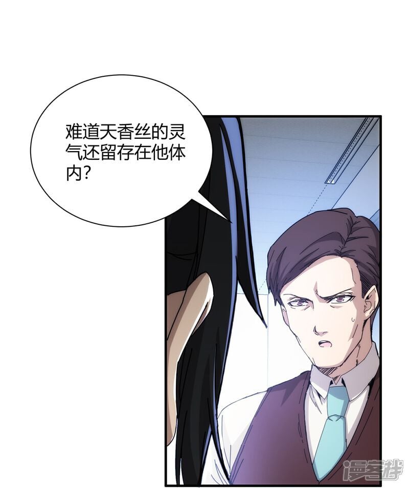 第87话22