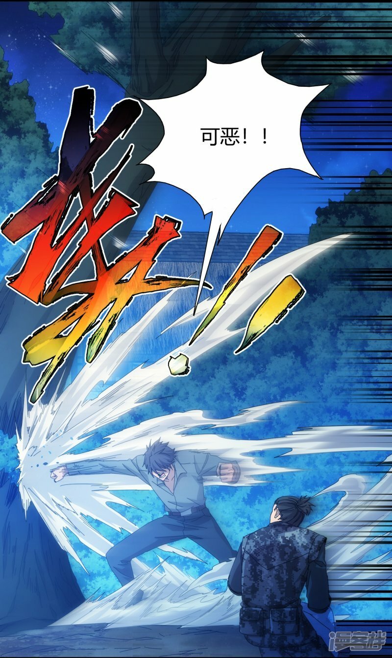第66话5