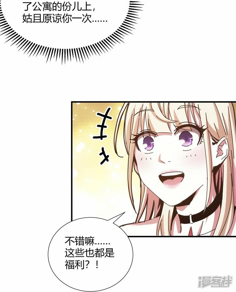 第7话8