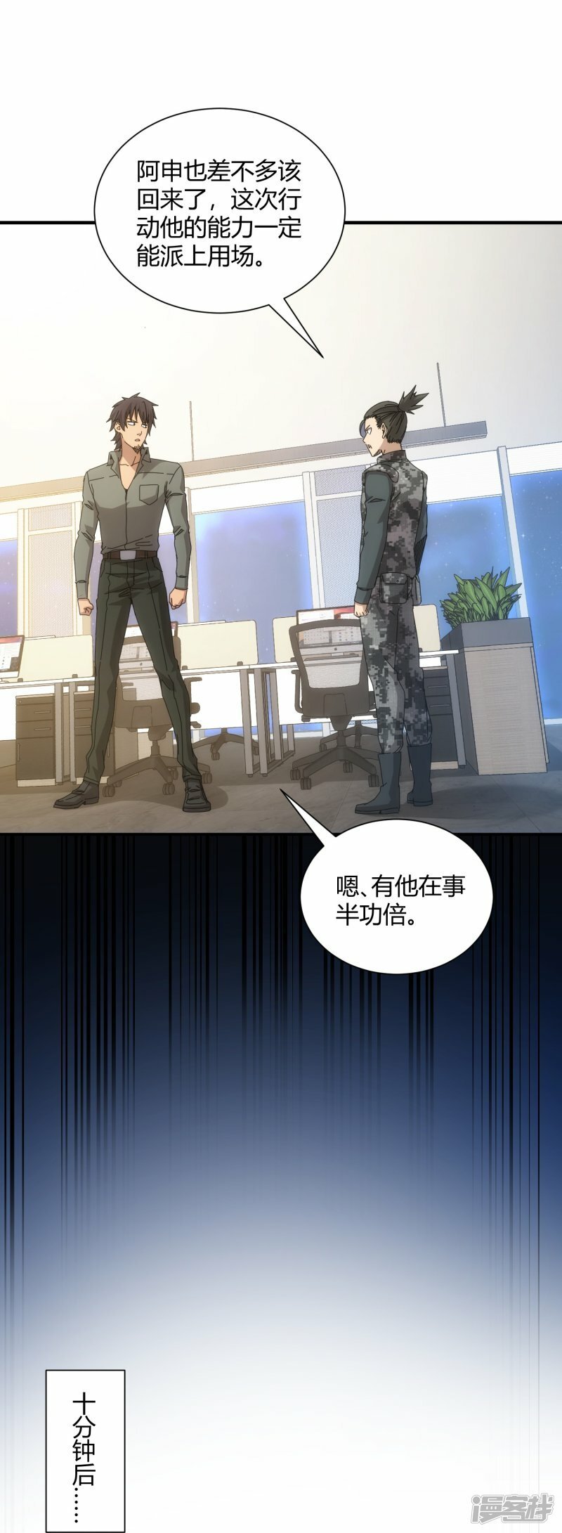 第67话18
