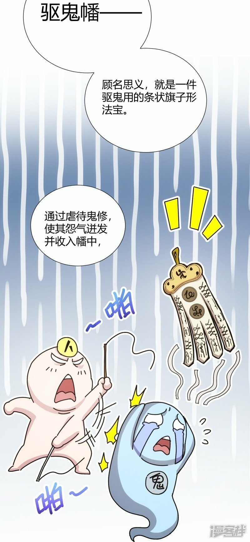 第14话8