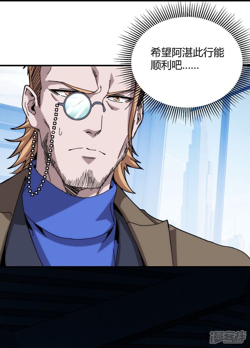 第97话3