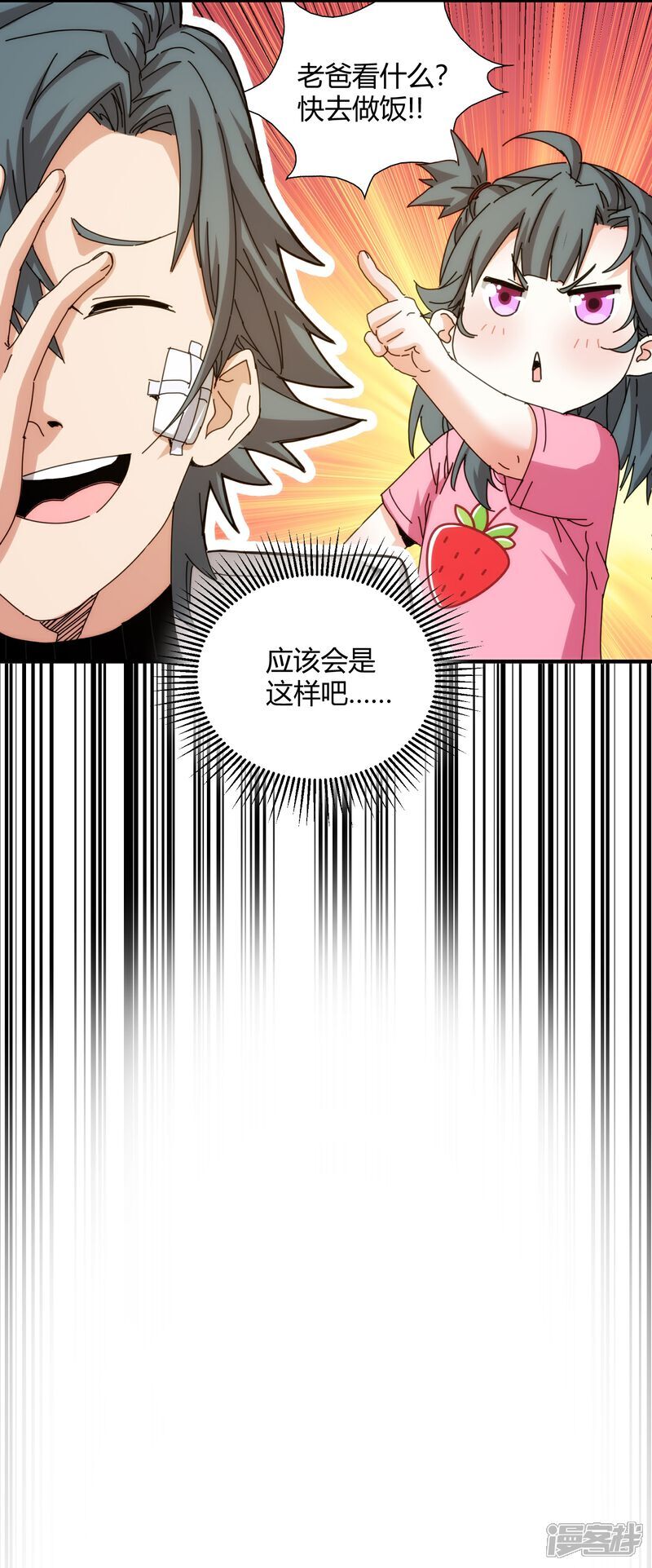 第88话12