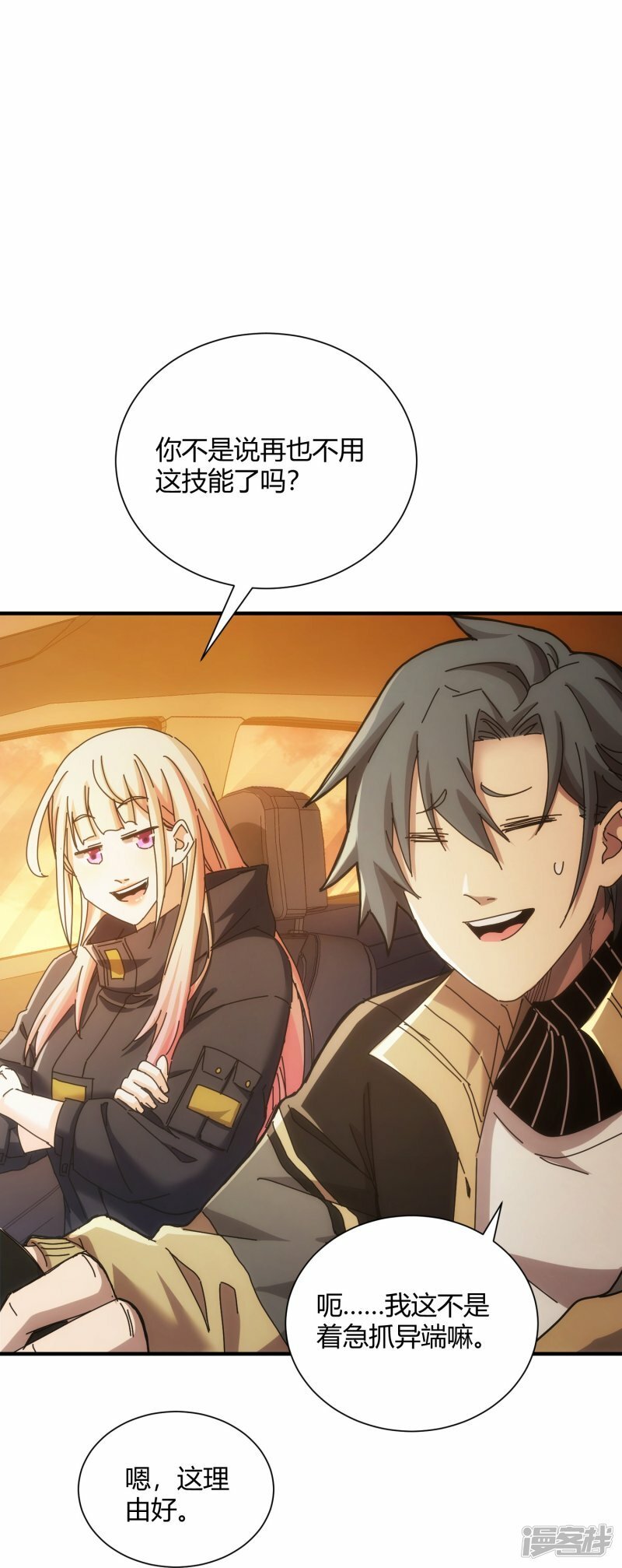 第58话25
