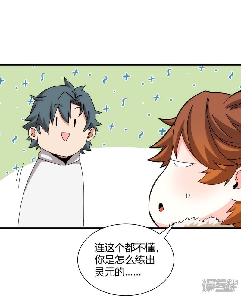 第94话2