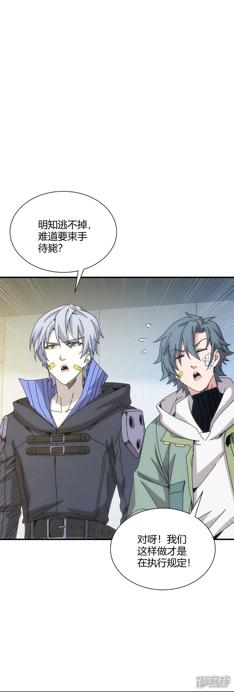 第84话10