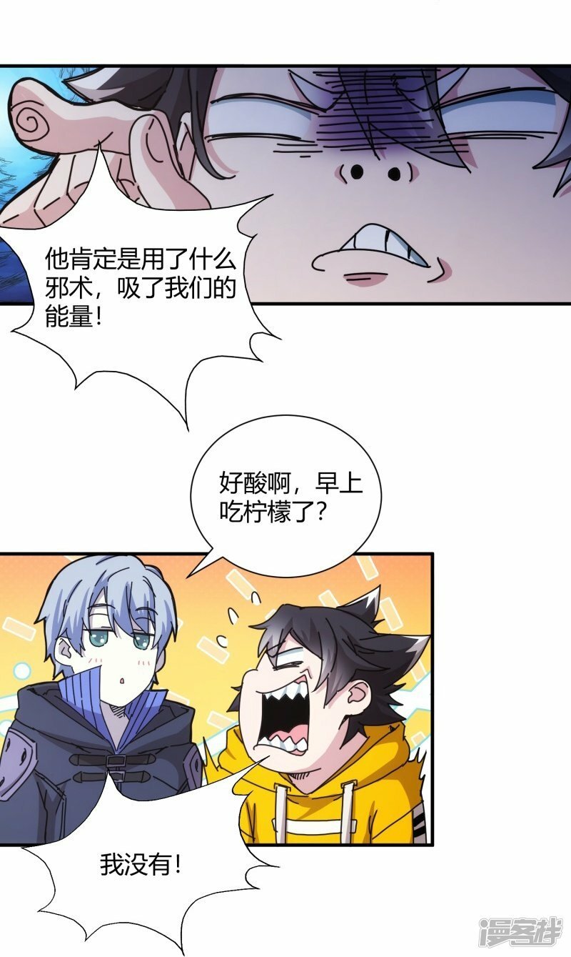 第43话10