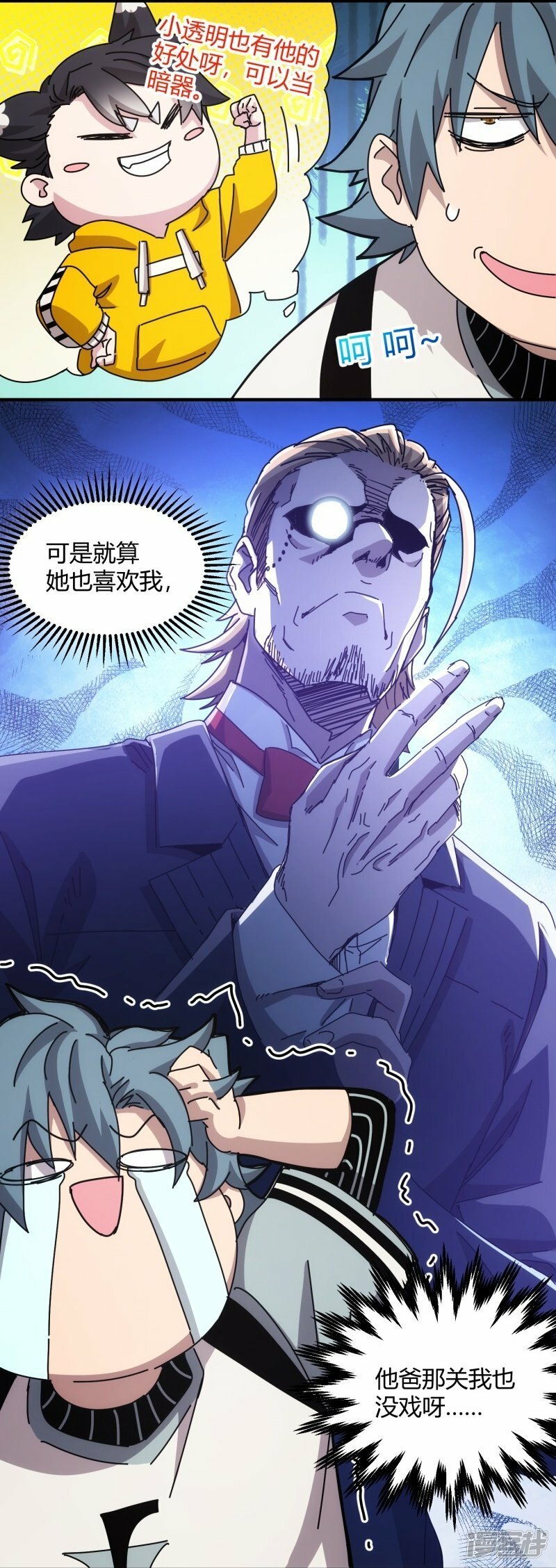 第21话7