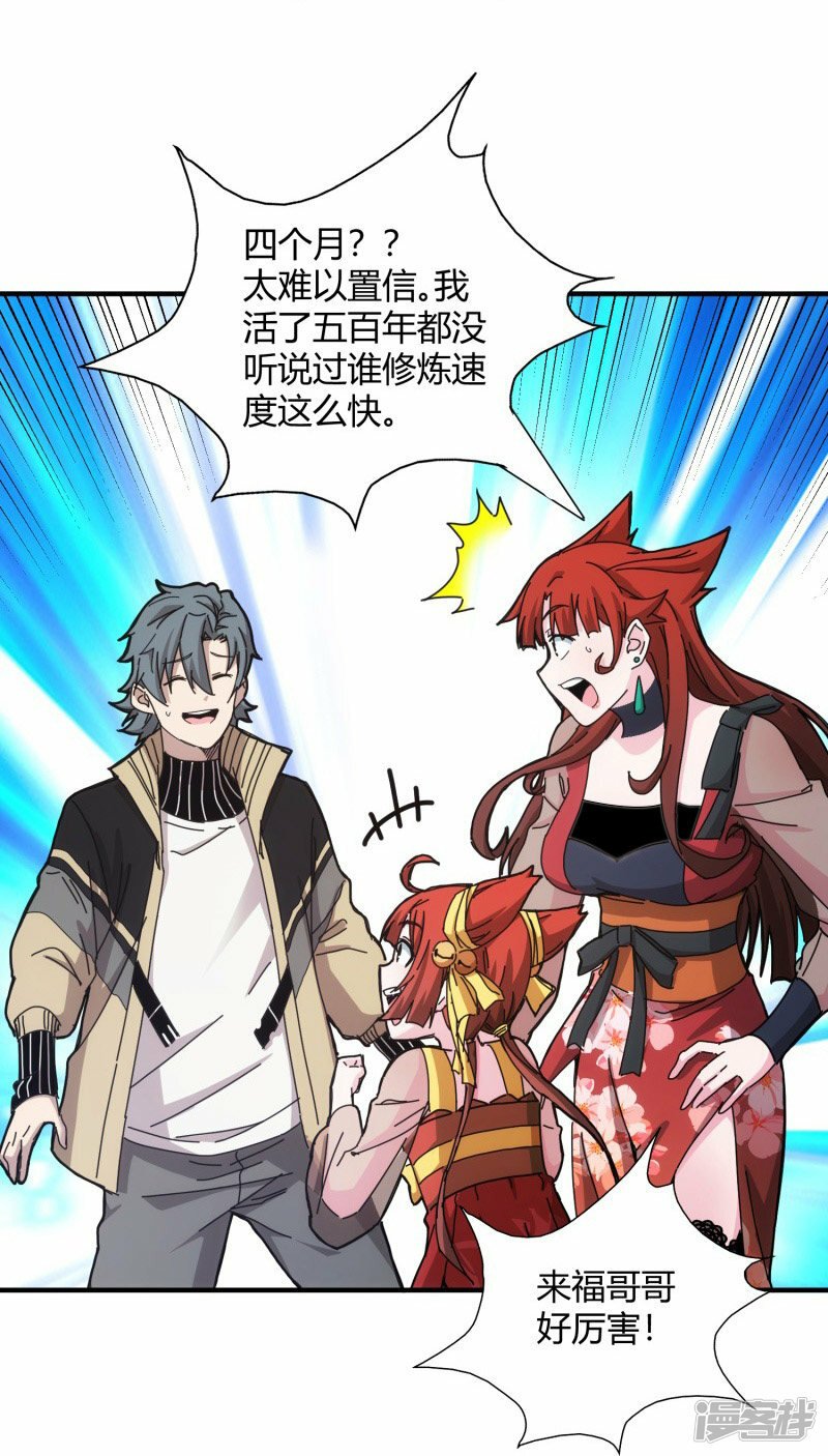 第43话6