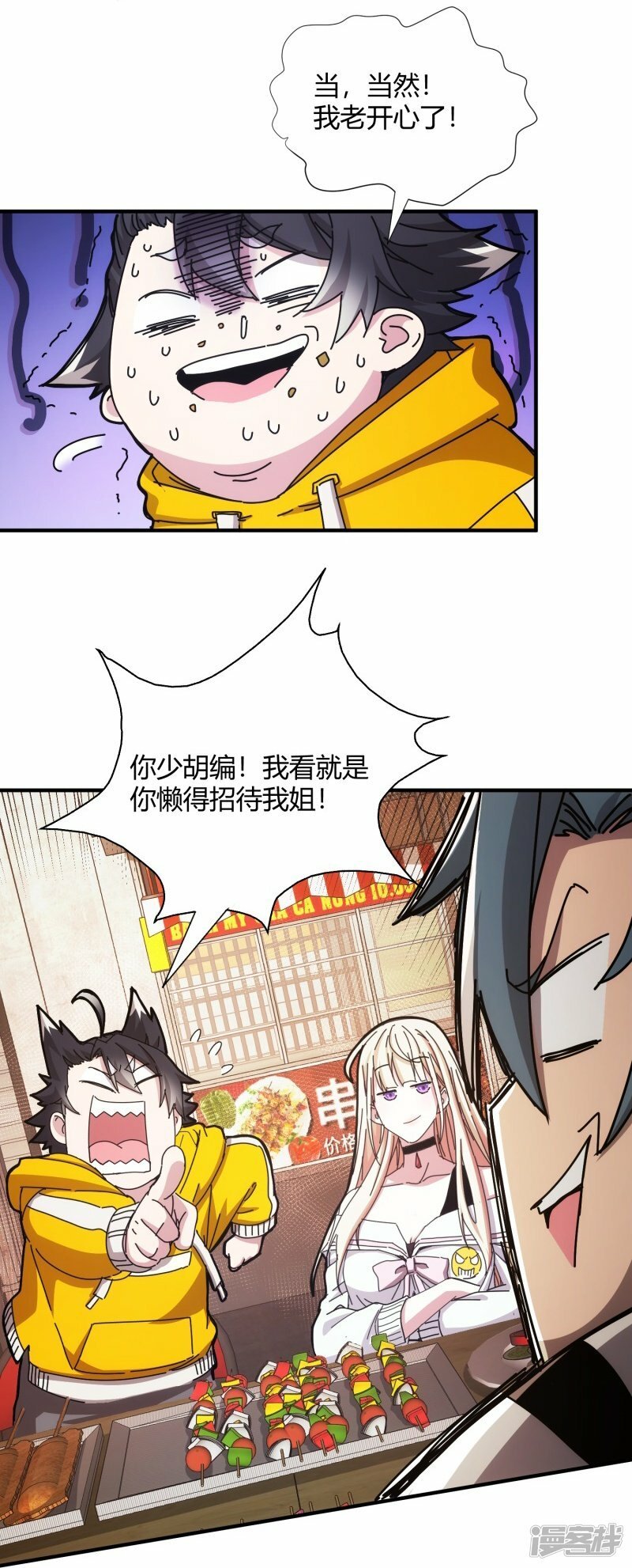 第25话26