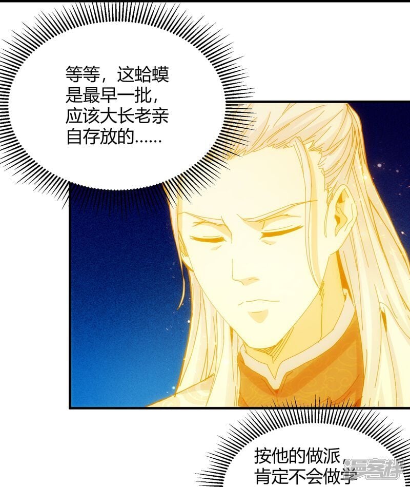 第97话30