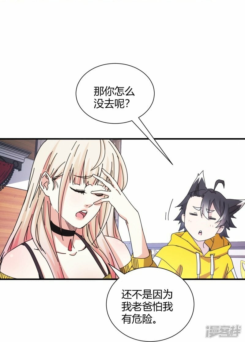 第44话7