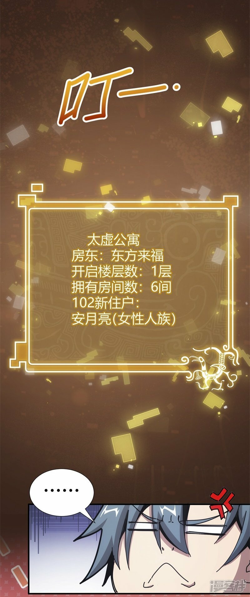 第7话35
