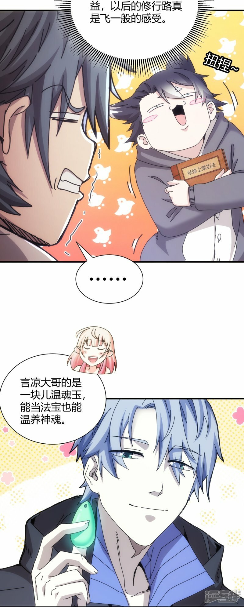 第57话19