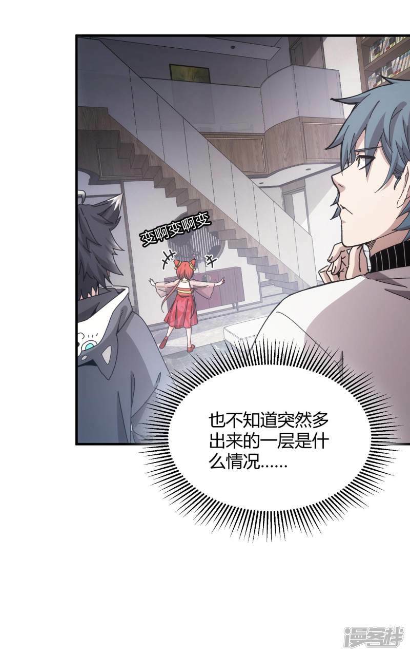 第49话5