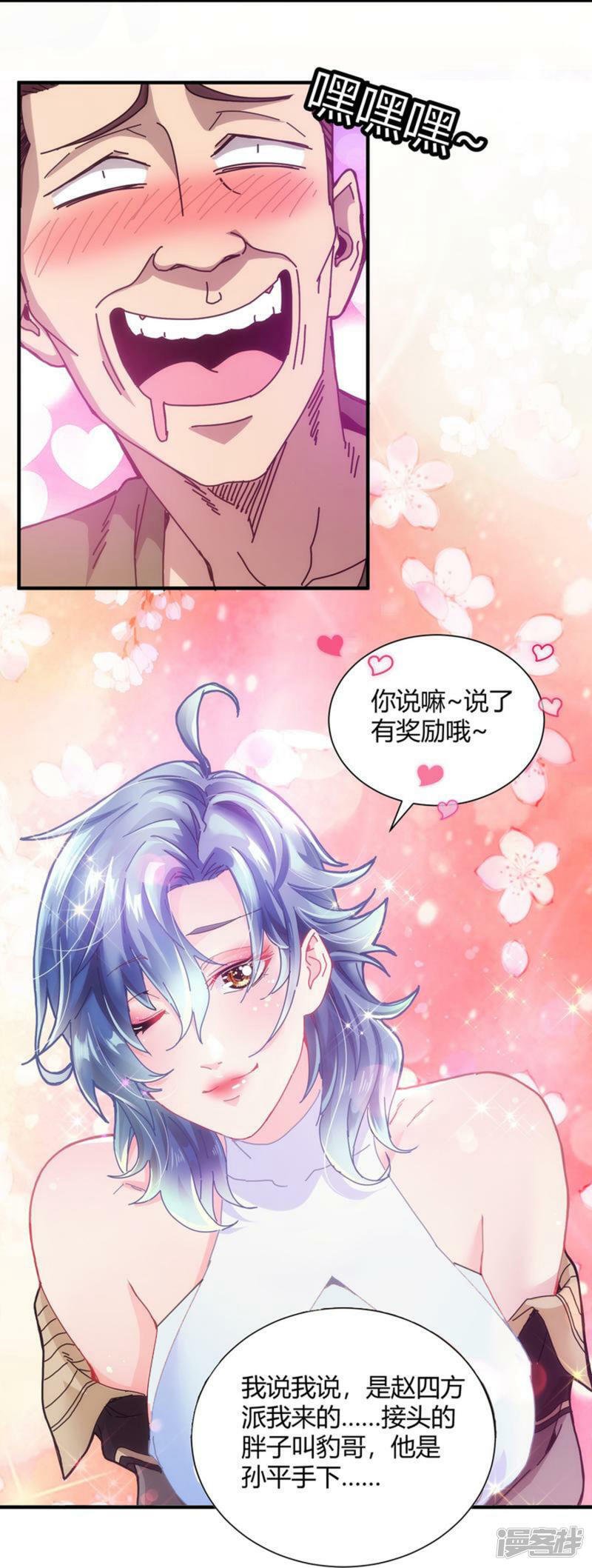 第61话5