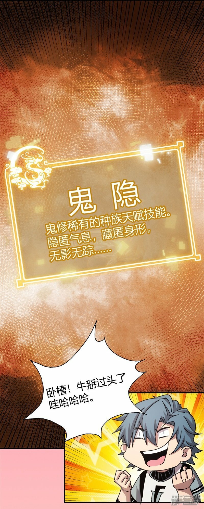 第24话26
